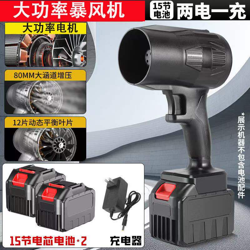 锂电暴风机风扇供应外贸手持式无线鼓风机吹水树叶除尘吹雪充电式|undefined