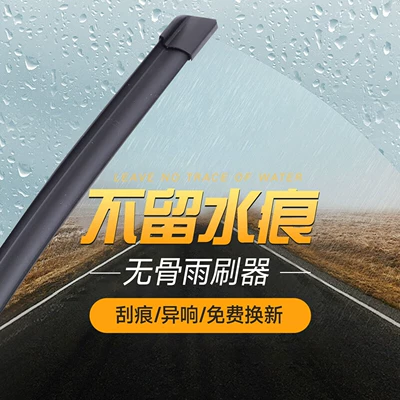 the new and old models of: Wiper