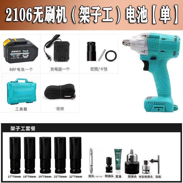 大艺电动扳手艺款2106通用扭力无刷电动电池冲击架子工木工瓦钢|undefined