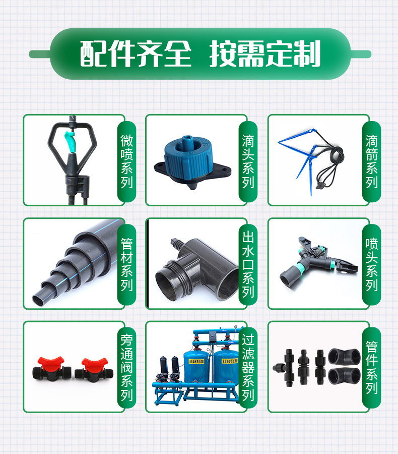 水肥一體機詳情_09