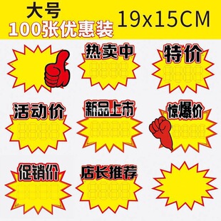 ��̖��ը�N��Ʒ����POP�˺��r����ۿ��W�t���л�Ӵ��N���u