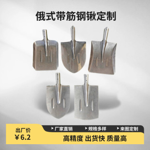 Manufacturer's Supply of Sturdy and Durable Adventure Manganese Steel Material Russian-Style Steel Shovel Shovel Head Shovel Agricultural Tools