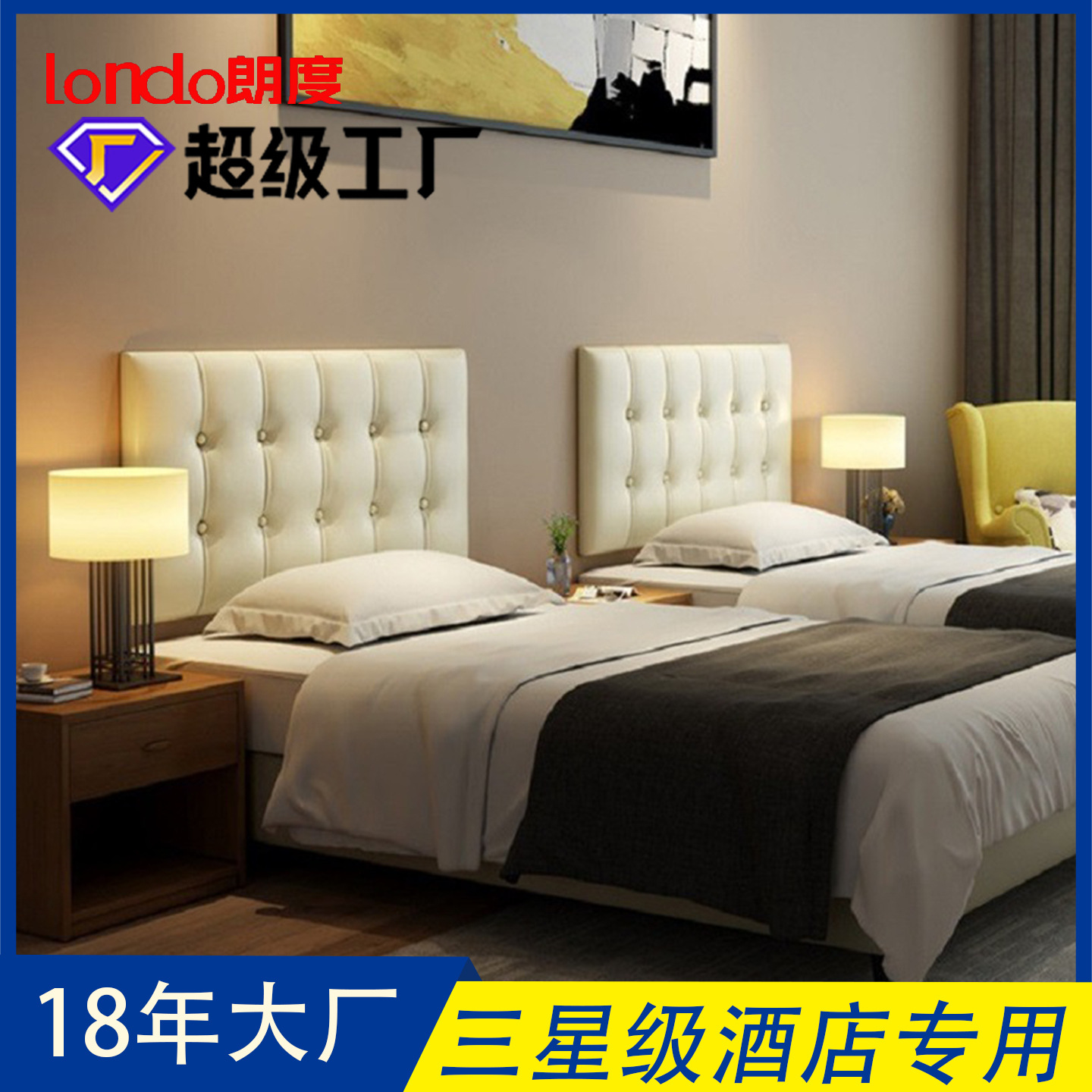 Five-Star Hotel Bed Frame, Bed Box, Hotel Apartment, Simmons Headboard Soft Upholstery, Full Solid Wood Leather Bed, Double Bed, Light Luxury