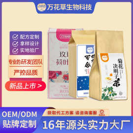 养生茶代加工菊花决明子代用茶批发三角包袋泡茶贴牌定制源头工厂