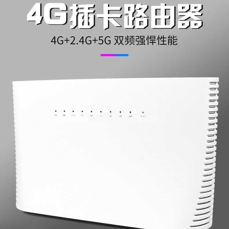 Gigabit Dual-Band 4g Wireless Router to Wireless Wired Broadband 1200m Free Card Insertion Cpe Multi-Terminal