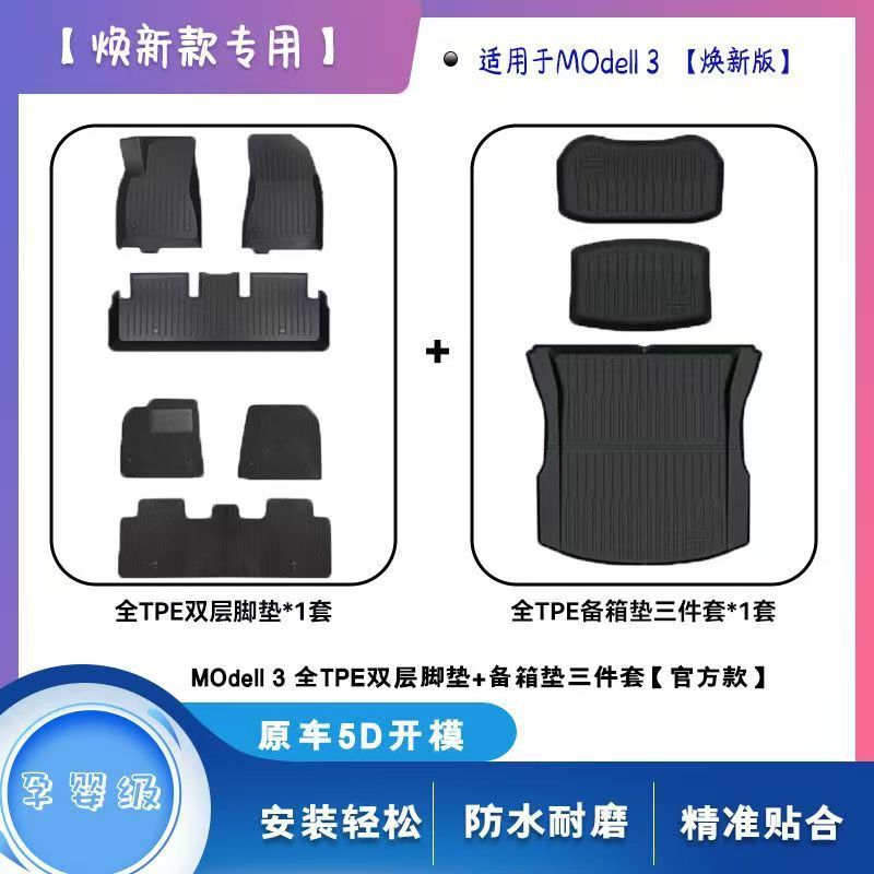 신형 모델에 적합*3 [선택 보장] - (선택) 바닥 매트 + 카펫 표면 + 전면 및 후면 트렁크 매트