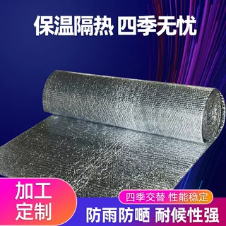阳光房隔热膜屋顶铝箔遮阳板批发家用楼房顶挡日晒铝膜隔热保温