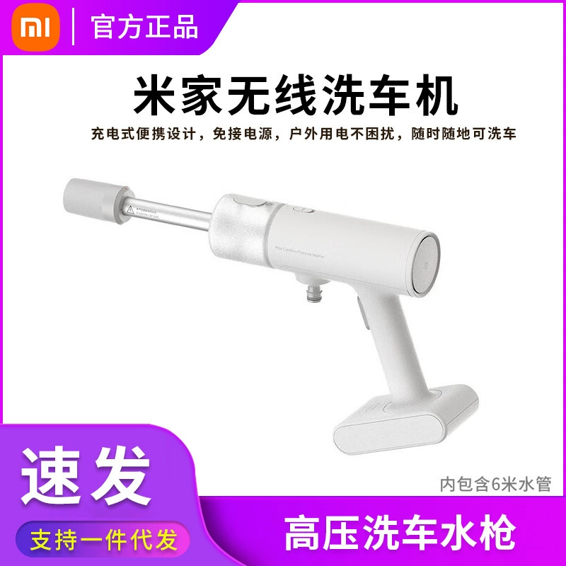 Подходит для беспроводной автомойки Xiaomi, высокое давление воды, многофункциональная портативная чистящая щетка, портативная с литиевой батареей.