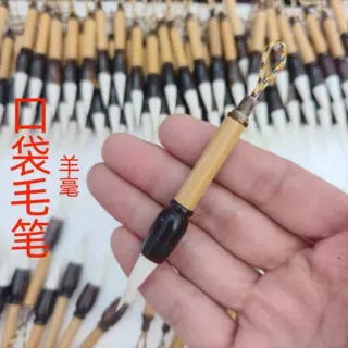 口袋羊毫毛笔纯羊毫竹杆仿玛瑙笔斗小楷书法初学者便携挂件玲珑笔