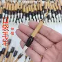 便携初学者口袋纯羊毫毛笔