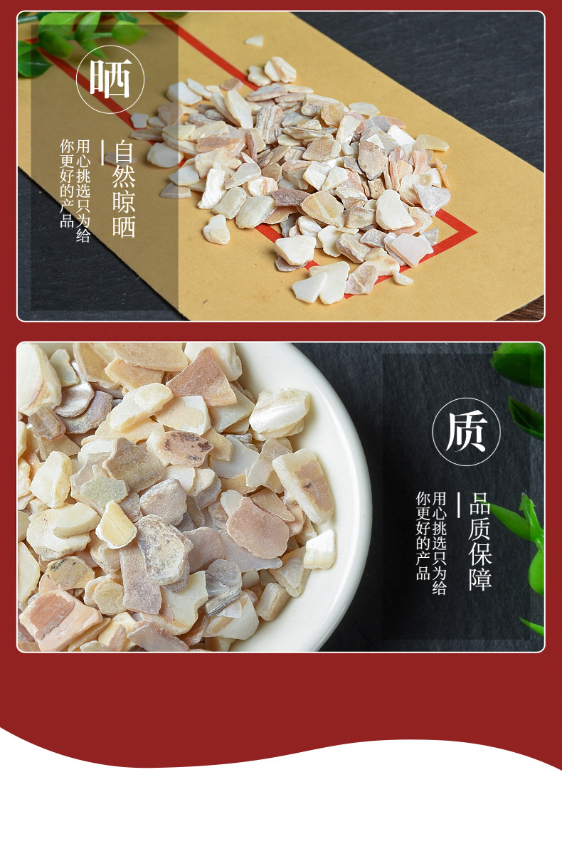 Zhen Zhu Mu (Mother of Pearl / Nacre) — Dried Shell Pieces for Herbal Decoction quality and texture
