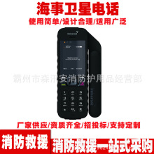 防汛救災衛星電話消防救援通信電話無靜電手台多種語言海事手機