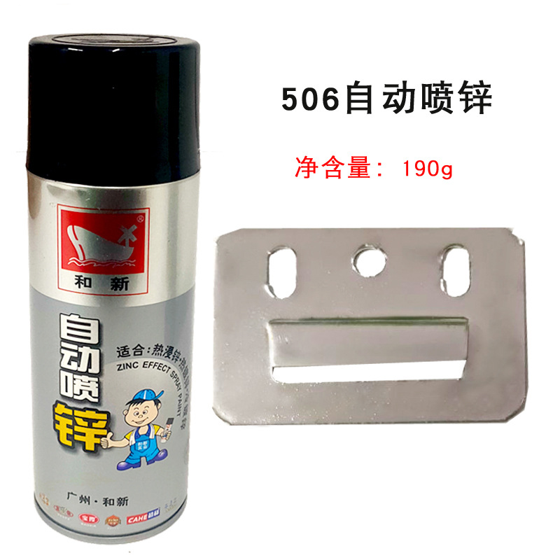 506喷锌23.1.jpg