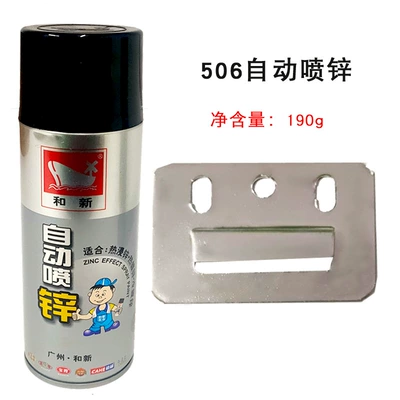 New 506 automatic zinc spraying Avtomobil boyası