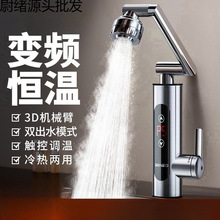 德國本博電熱水龍頭加熱器冷熱兩用即熱式家用廚房寶恆溫加熱水器