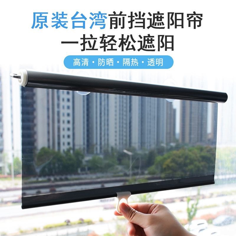 Q2Z 트럭 운전 자외선 차단제 자동 개폐식 정전 커튼 버스 앞 유리 내부 자외선 차단