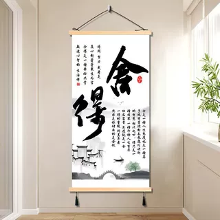 新中式挂画字画装饰画客厅卧室自律挂画办公室书房挂画静心挂画