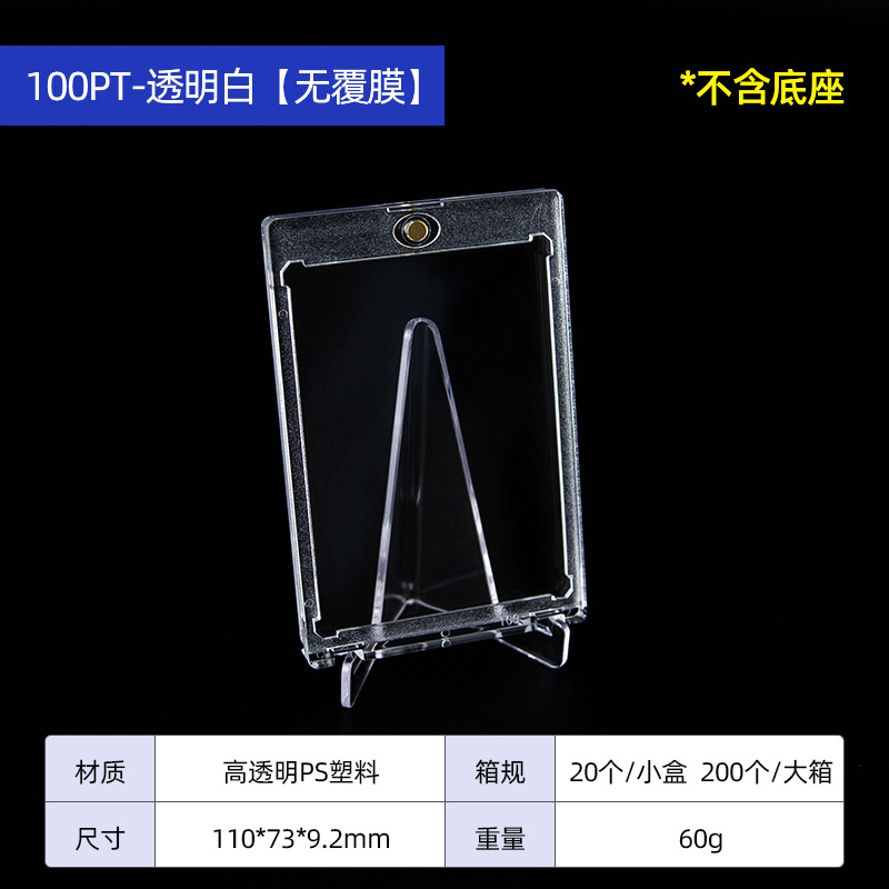 Tapón magnético 35PT tarjeta de estrella ladrillo de tarjeta transparente juego completo Naruto Pokémon Game King Ultraman ladrillo de tarjeta transparente