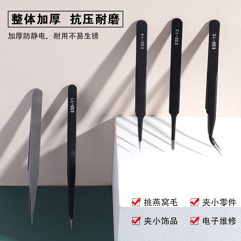 手机尖头专用弯头diy夹子不锈钢手工家用镊子捏子工具手帐