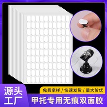 跨境强粘甲托胶纳米胶透明亚克力胶长方形椭圆甲托专用双面胶