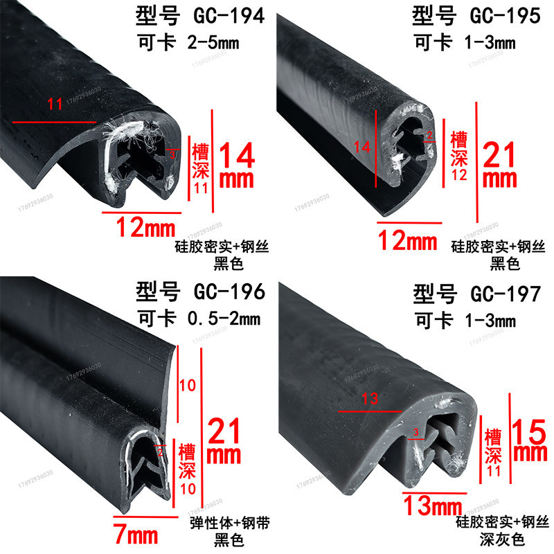 Self-Clamping F-Type U-Type H-Type Winged Sealing Strip Mechanical Edge Sealing Water-Blocking Anti-Collision Rubber Strip for Tricycle Door Edges