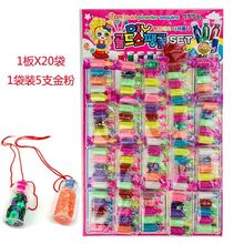 金粉闪粉新款20入女孩制作亮片DIY创意玩具学校门口热卖吊板玩具