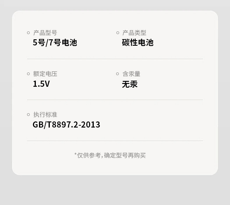 蓝黑碳性电池详情_1_03