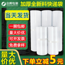 快递袋批发白色物流打包袋全新料优质顺丰材质破坏袋加厚一件代发