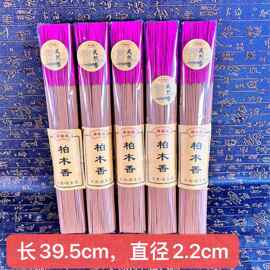 天然佛香竹签香柏木香家用无烟香礼佛拜拜香厂家批发现货供应
