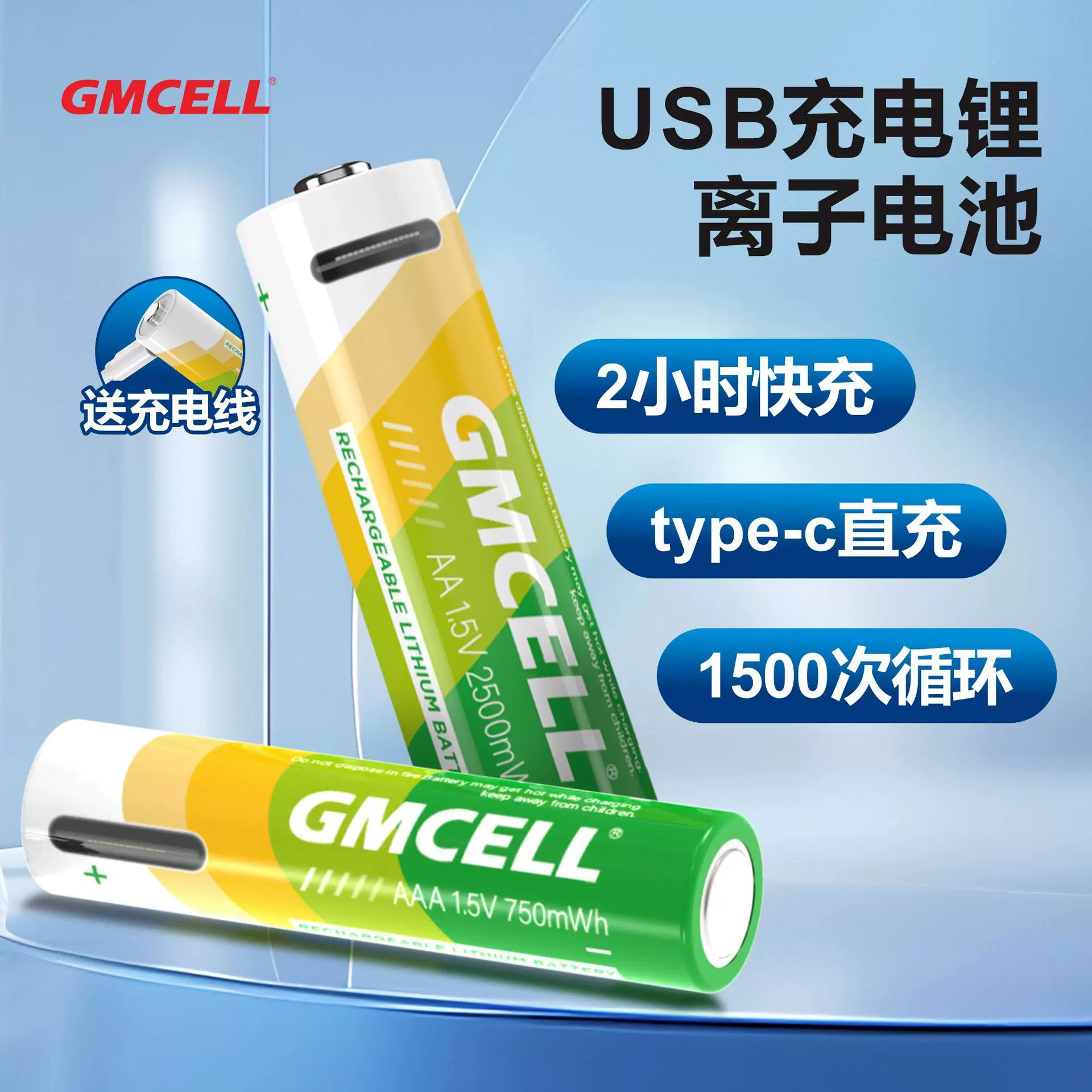 5号充电锂电池AA大容量1.5V快充便携玩具话筒type-c口USB口锂电池