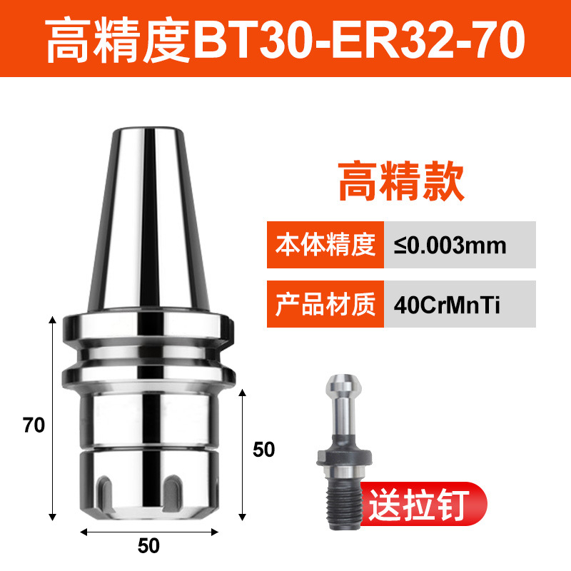 BT40BT30BT50ER mandril 32er25 portaherramientas CNC máquina herramienta de mecanizado CNC portaherramientas de alta precisión equilibrio dinámico