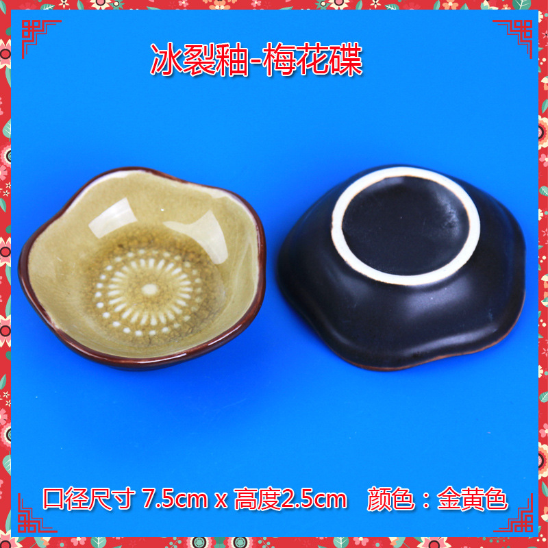 매화 플레이트-얼음 균열 glaze-7.5x 2.5-황금 노란색