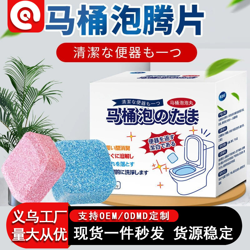 便器の清潔片は強力に尿の垢を取り除いて臭気を取り除きます。|undefined