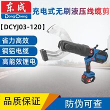 �|��450W���ʽ�oˢҺ�����|��DCYJ03-120�~�X������|���ܔ��@