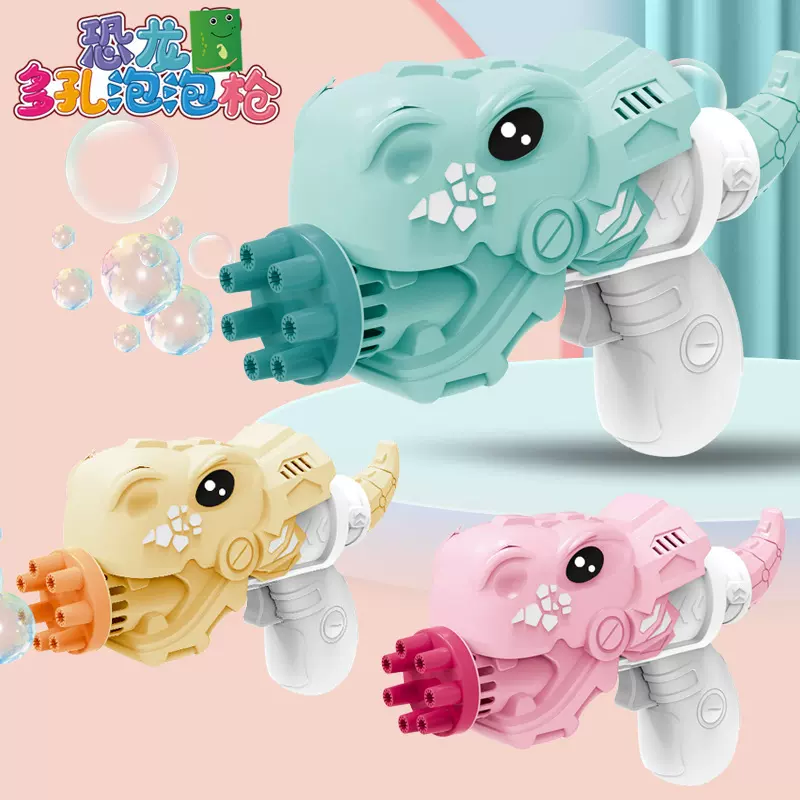 1卡通手持爆款泡泡枪恐龙三角龙泡泡机多孔泡泡儿童玩具地摊批发