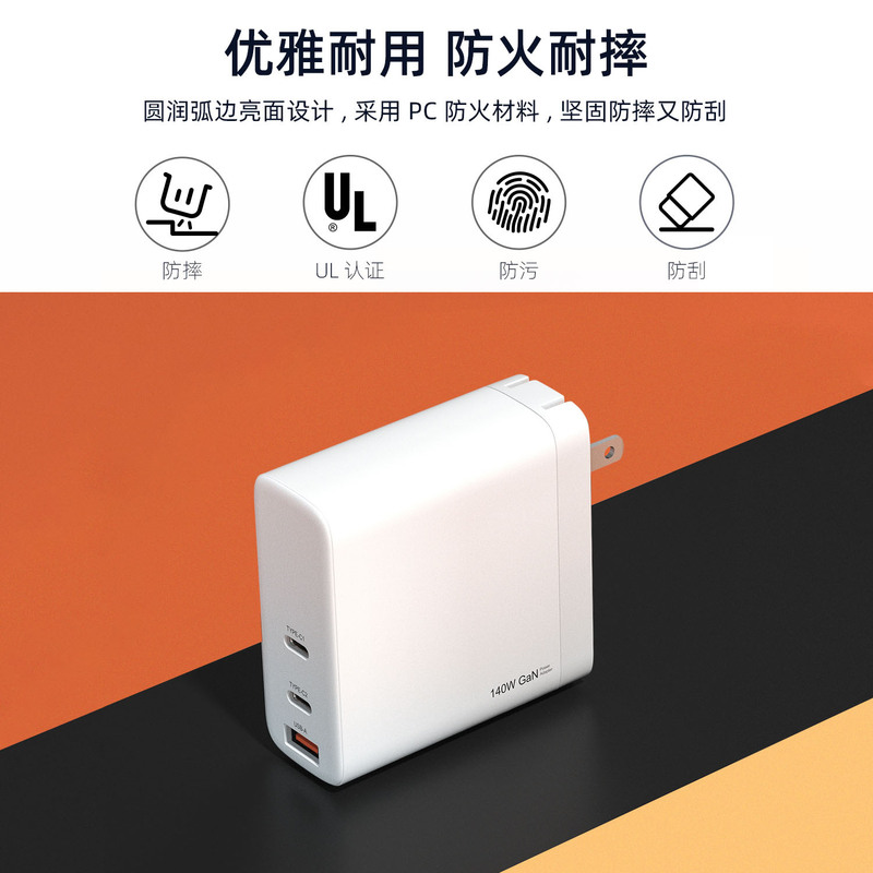 新品私模多口充电器氮化镓折叠100W中规美规适用苹果手机充电头|undefined