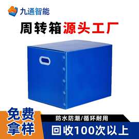 pp中空板周转箱可折叠带盖魔术贴防水防潮塑料纸箱防静电周转箱