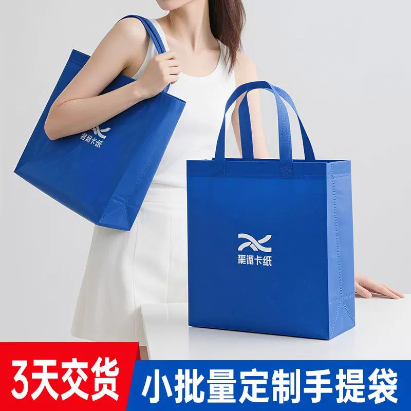 可印刷LOGO无纺布手提袋环保袋购物袋广告宣传袋子全新材料