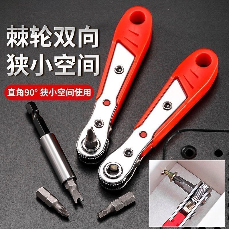 Two-Way Multifunctional Ratchet Screwdriver, Forward and Reverse, Small Space Operation Driver, Right-Angle Turning Wrench Tool Two-Way Multifunctional Ratchet Screwdriver, Forward and Reverse, Small Space Operation Driver, Right-Angle Turning Wrench Tool