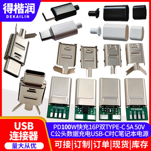 TYPE-C���^��TYPE-C���^�Pӛ����X PD100W����W��USB 20V 5A ��