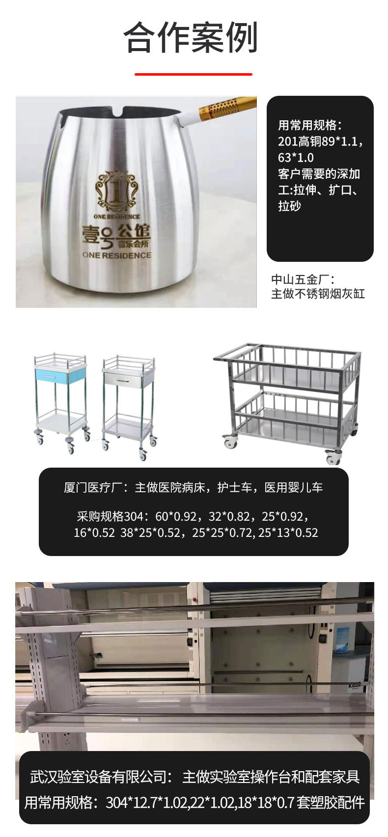不锈钢制品管详情页_09