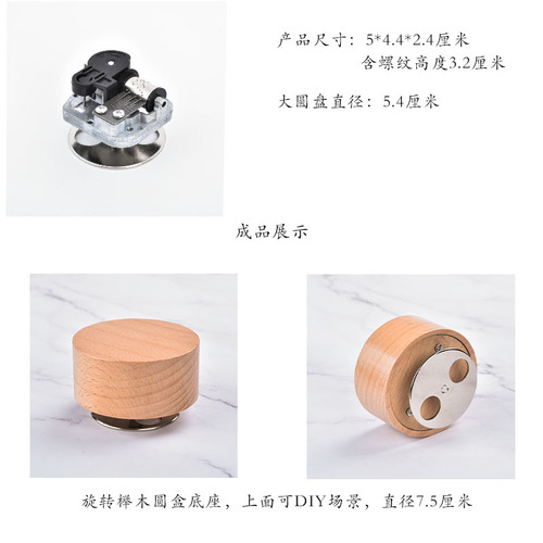 Bottom center forward bar rotating music box movement diy music box movement DIY accessories rotating wooden base