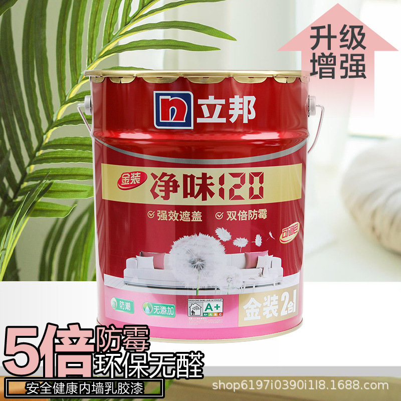 立邦墙面漆内墙乳胶漆墙漆室内家用油漆自刷白色涂料环保内墙漆