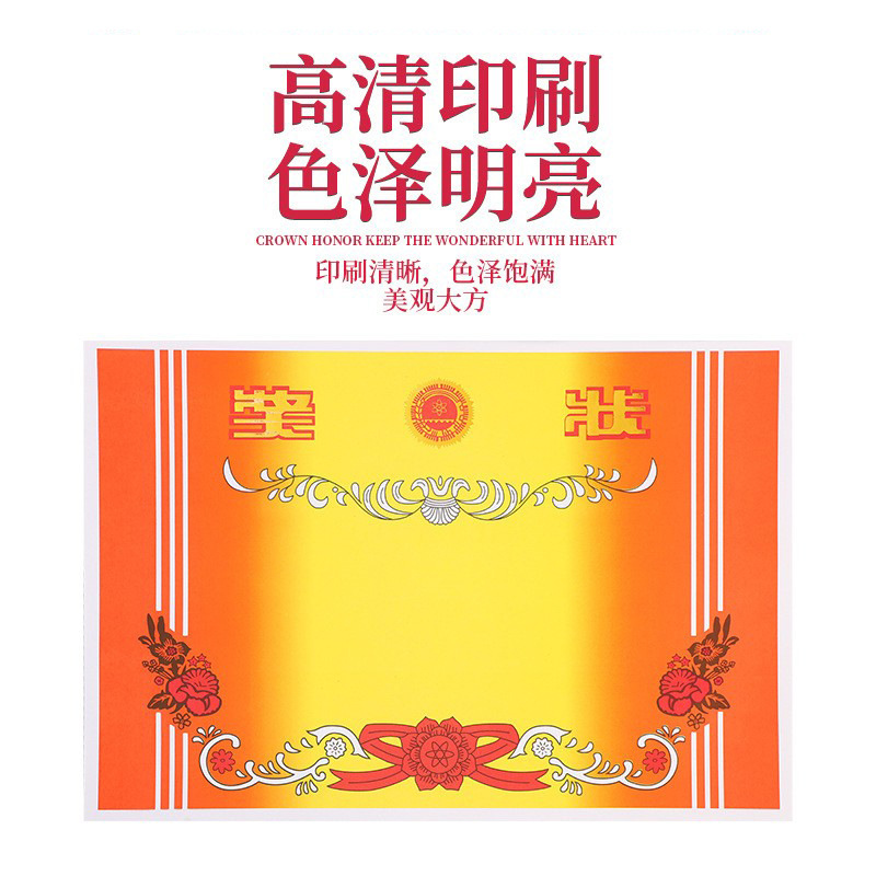 足克特厚空白带字双胶纸烫金小学生A4奖状可打印厂家现货