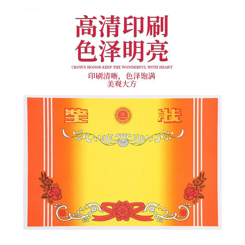 足克120克特厚空白双胶纸烫金A4小学生奖状源头厂家现货证书