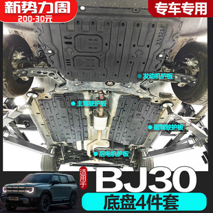 2024���BJ30�l�әC���o����ħ����/�pҰ1.5T�ױP�b���o��
