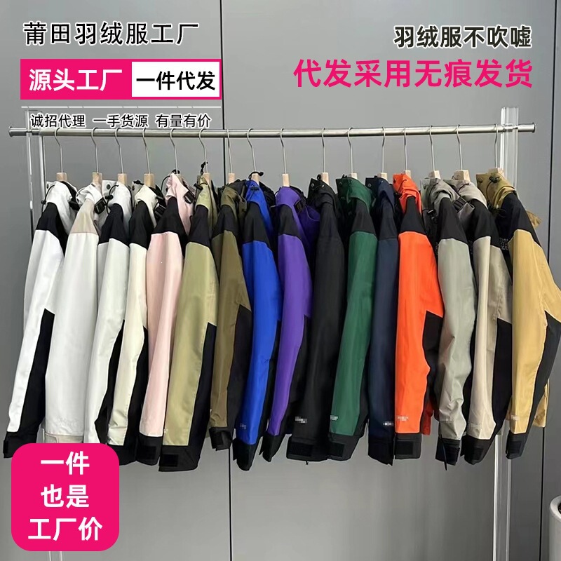 Putian Beijia 1990 waterproof and windproof hiking jacket, unisex, suitable for couples, autumn/winter style Putian Beijia 1990 waterproof and windproof hiking jacket, unisex, suitable for couples, autumn/winter style