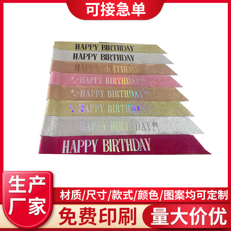 Cross-Border Amazon Birthday Party Glitter Ribbon Shoulder Strap Party Etiquette Ribbon with Gold Lettering Decoration Headband