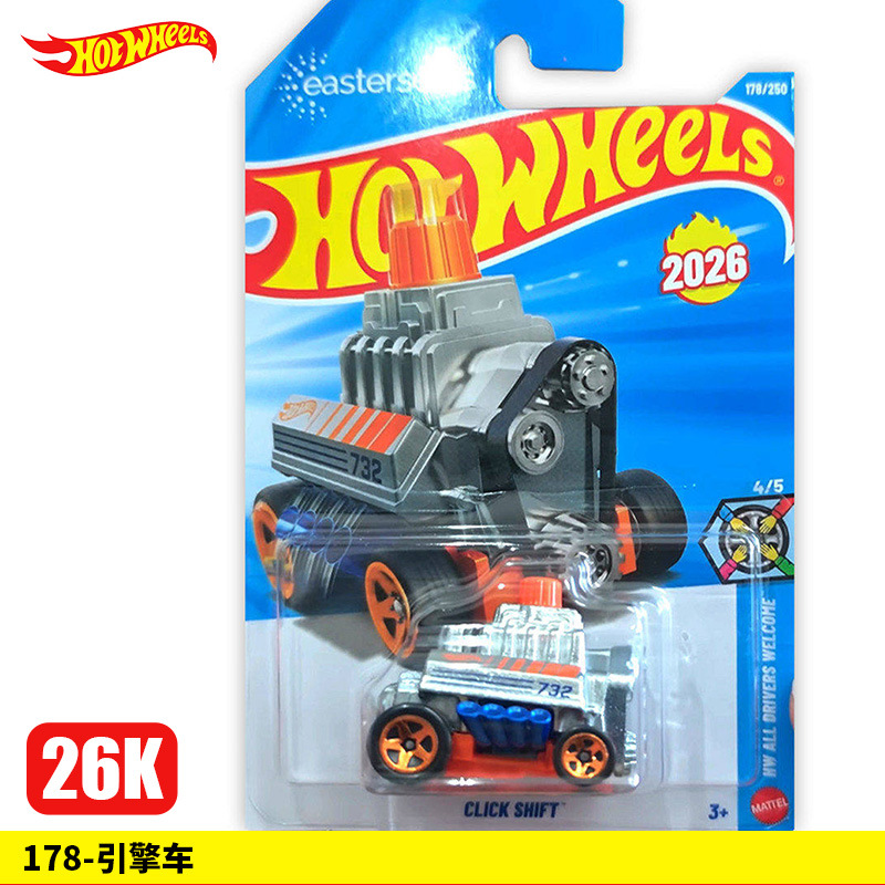 178-Engine car【26K】