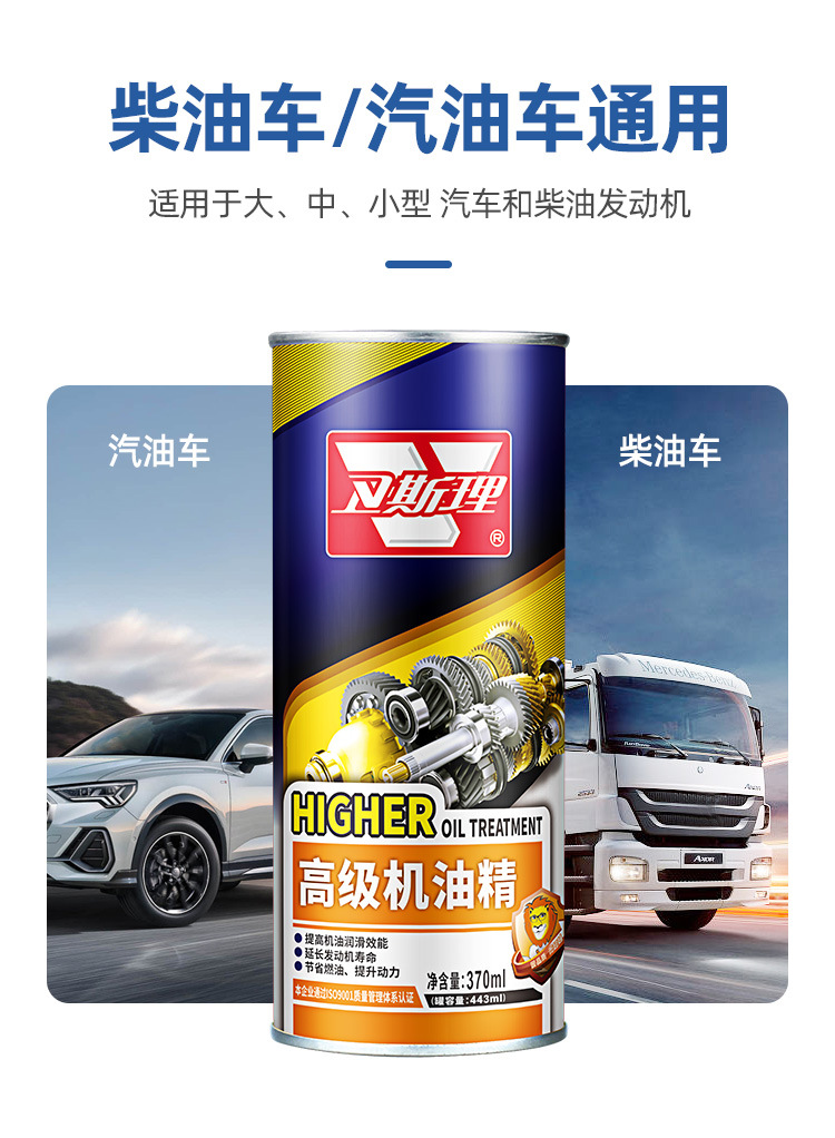 Wesley Engine Anti-Wear Oil Essence Protector Car Engine Protection Anti-Shake Maintenance Car Motorcycle